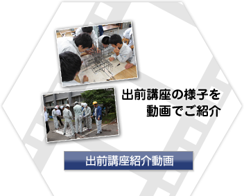 動画紹介